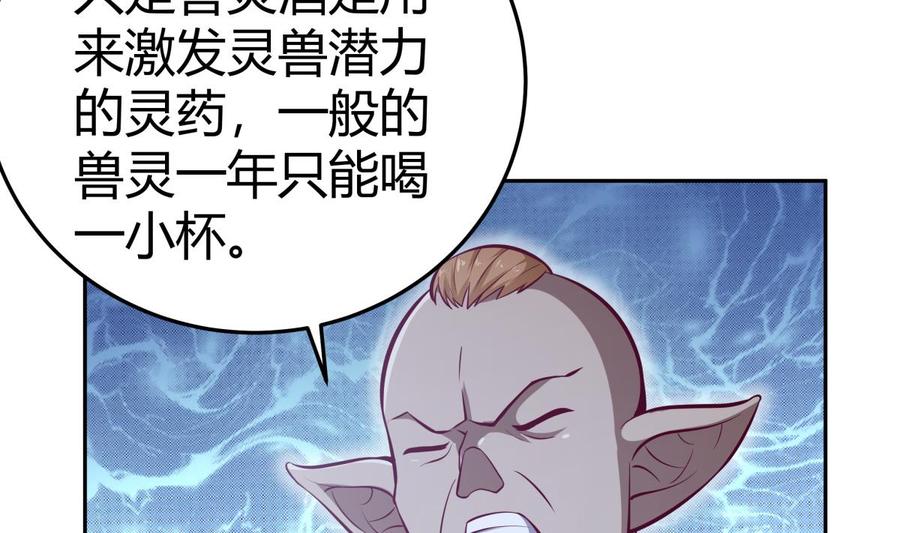 第167话 这是耀月？(1/2)-第167话