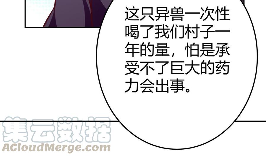第167话 这是耀月？(1/2)-第167话