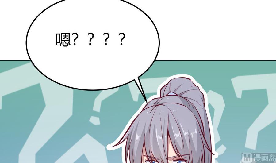 第167话 这是耀月？(1/2)-第167话
