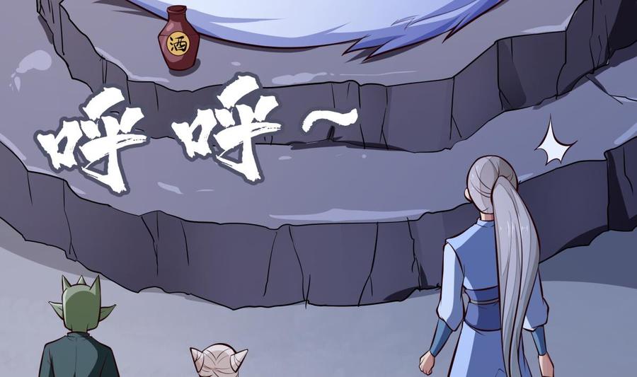 第167话 这是耀月？(1/2)-第167话
