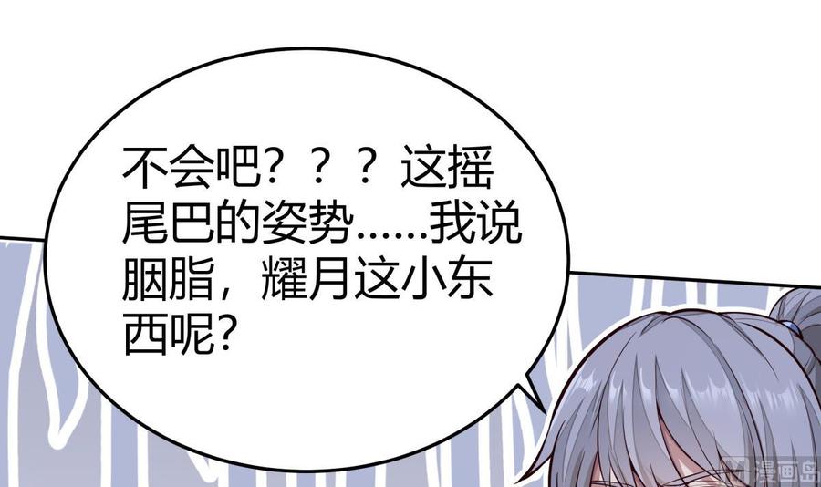 第167话 这是耀月？(1/2)-第167话