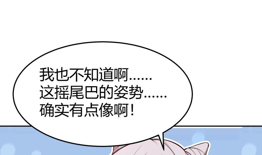 第167话 这是耀月？(1/2)-第167话