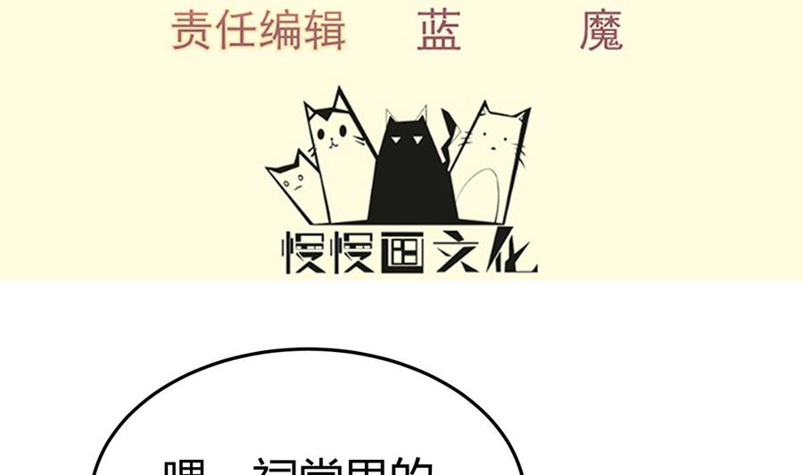 第167话 这是耀月？(1/2)-第167话