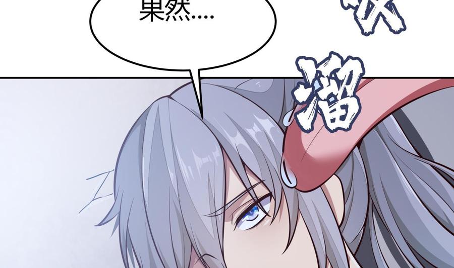 第167话 这是耀月？(1/2)-第167话