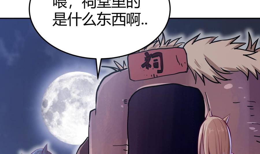 第167话 这是耀月？(1/2)-第167话