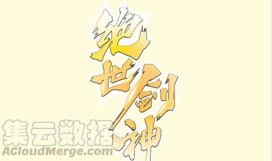 第169话 日蚀(1/2)-第169话