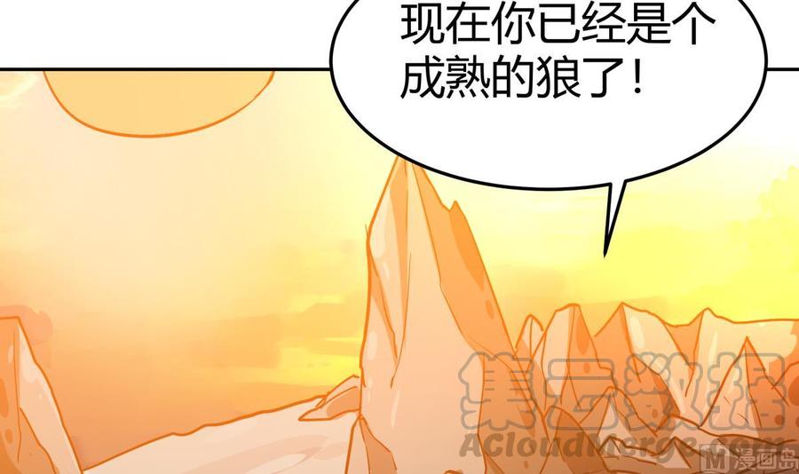 第169话 日蚀(1/2)-第169话