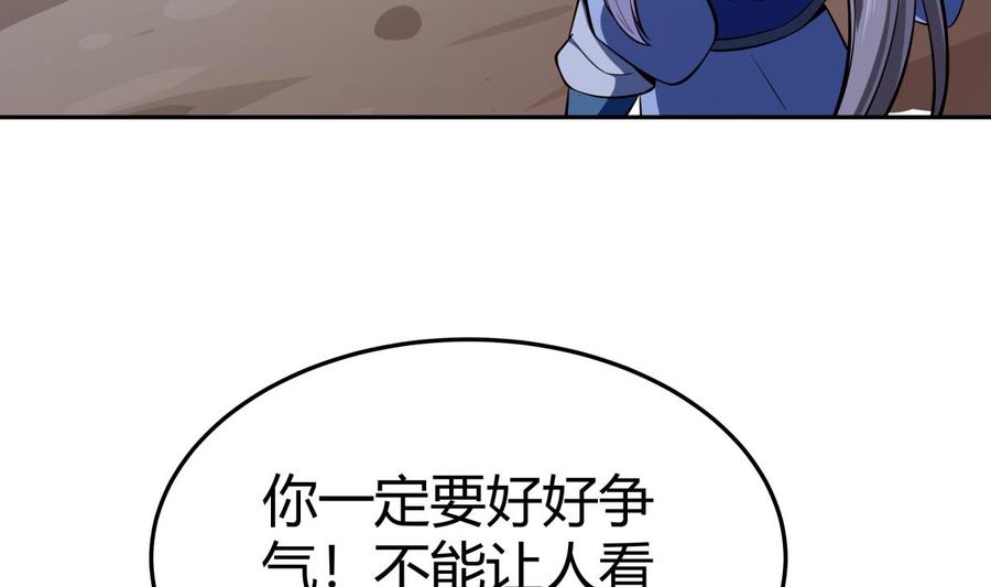 第169话 日蚀(1/2)-第169话