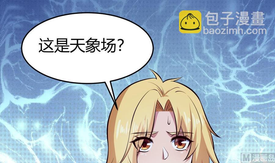 第169话 日蚀(1/2)-第169话