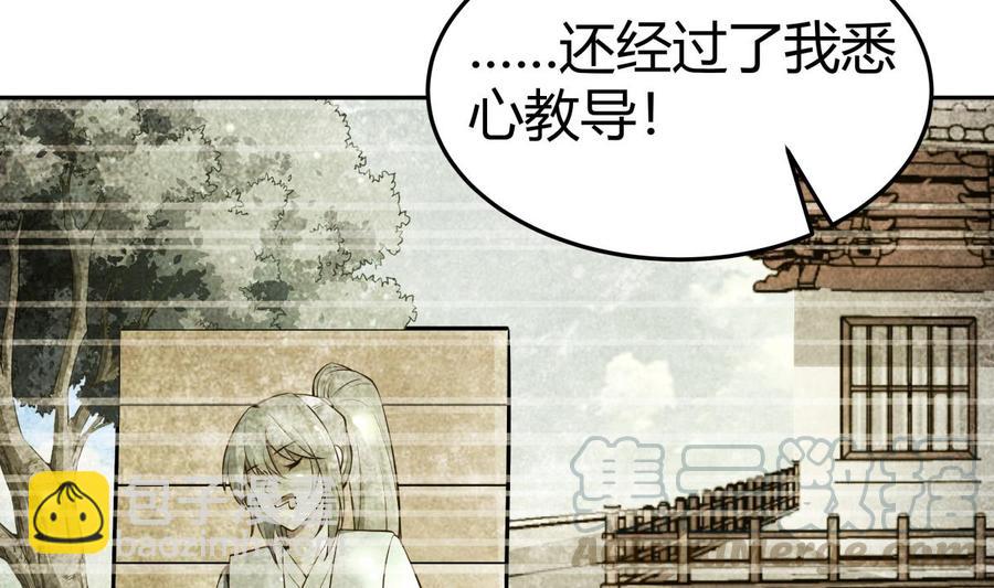 第169话 日蚀(1/2)-第169话