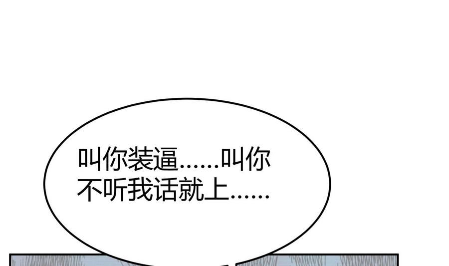 第171话 破刃(1/2)-第171话
