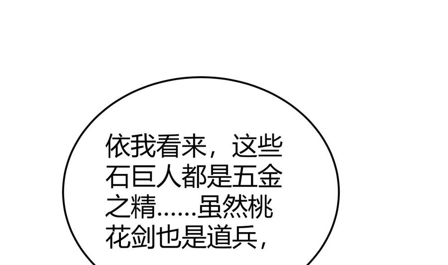 第171话 破刃(1/2)-第171话