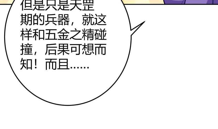 第171话 破刃(1/2)-第171话
