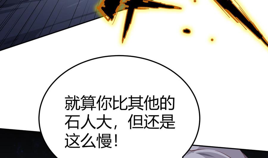第173话 夺宝(1/2)-第173话