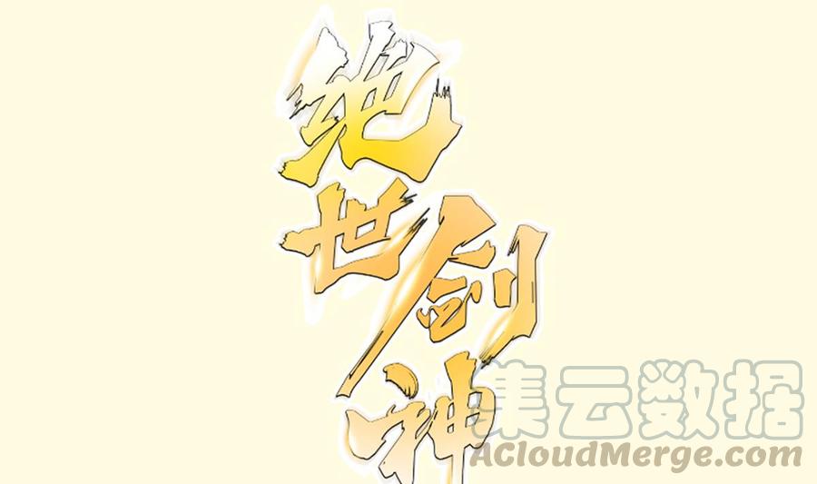 第177话 真假林辰(1/2)-第177话