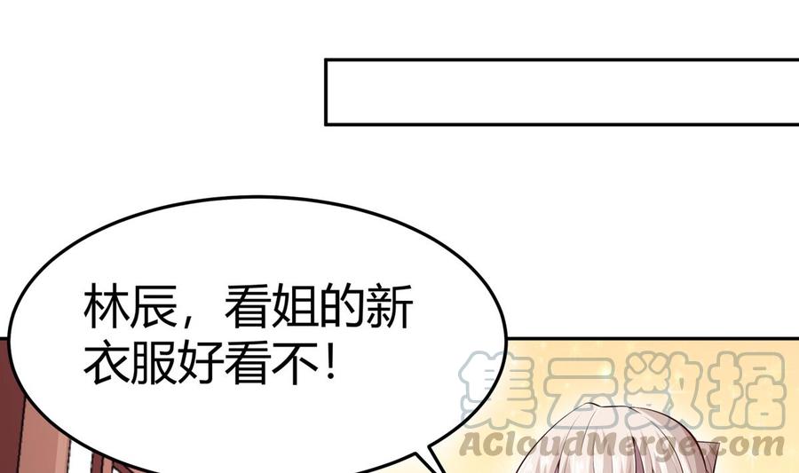 第177话 真假林辰(1/2)-第177话