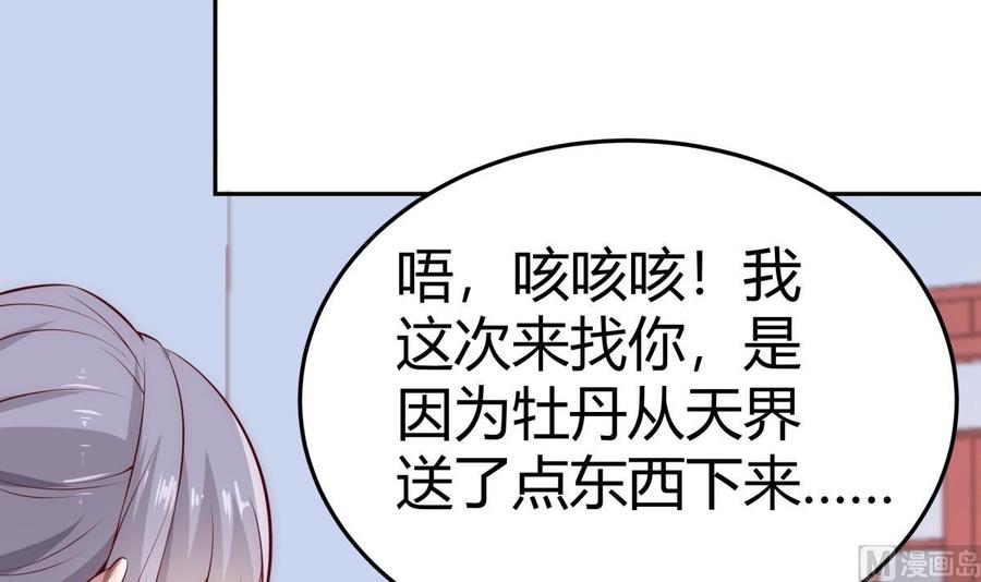 第179话 圣子令(1/2)-第179话