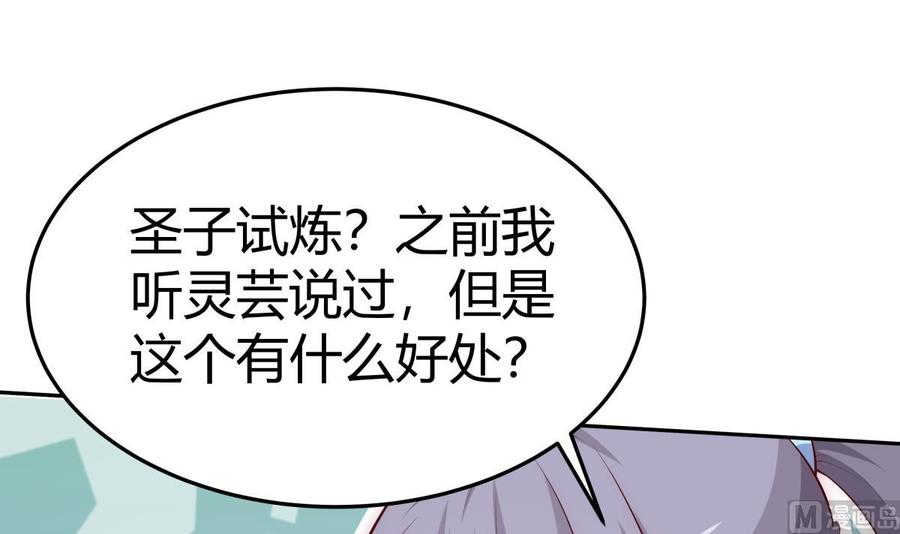 第179话 圣子令(1/2)-第179话