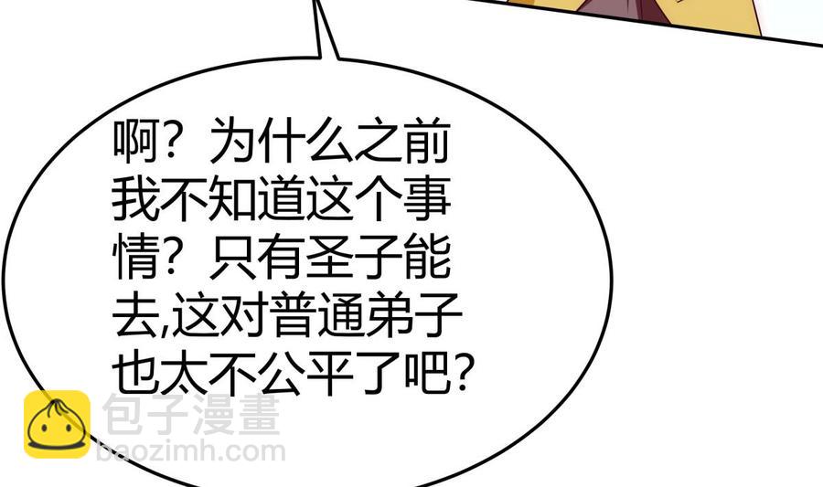 第179话 圣子令(1/2)-第179话