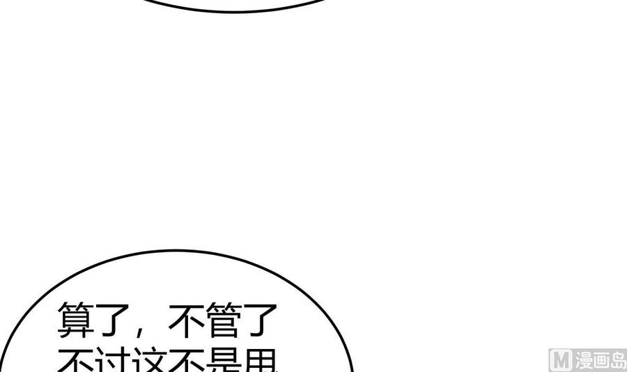 第179话 圣子令(1/2)-第179话