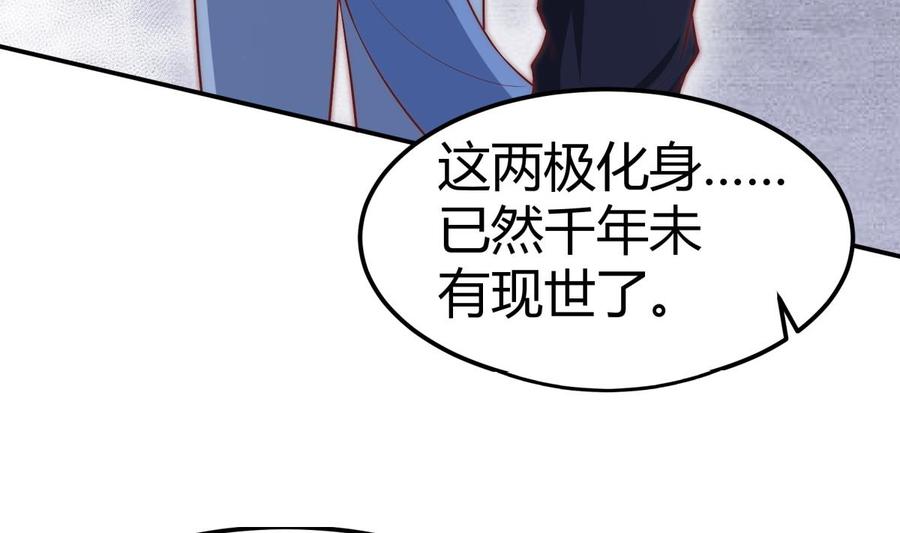 第181话 圣子再现(1/2)-第181话