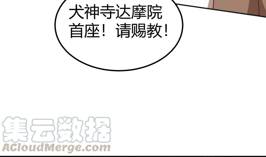 第187话 兽人(1/2)-第187话