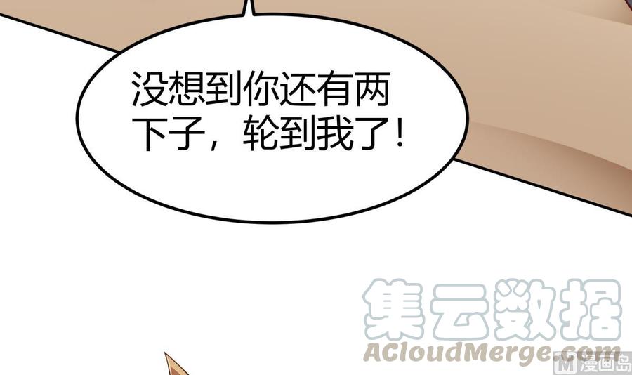 第187话 兽人(1/2)-第187话