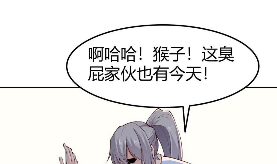 第189话 猴子吃狗啦！(1/2)-第189话