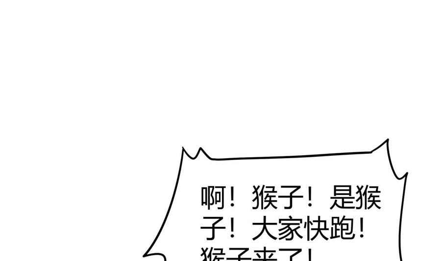 第189话 猴子吃狗啦！(1/2)-第189话