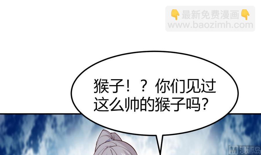 第189话 猴子吃狗啦！(1/2)-第189话