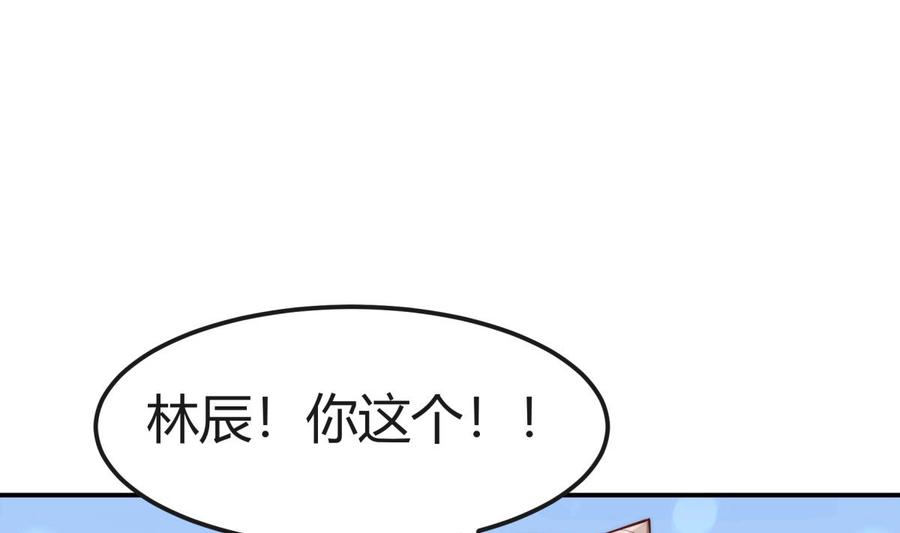第189话 猴子吃狗啦！(1/2)-第189话