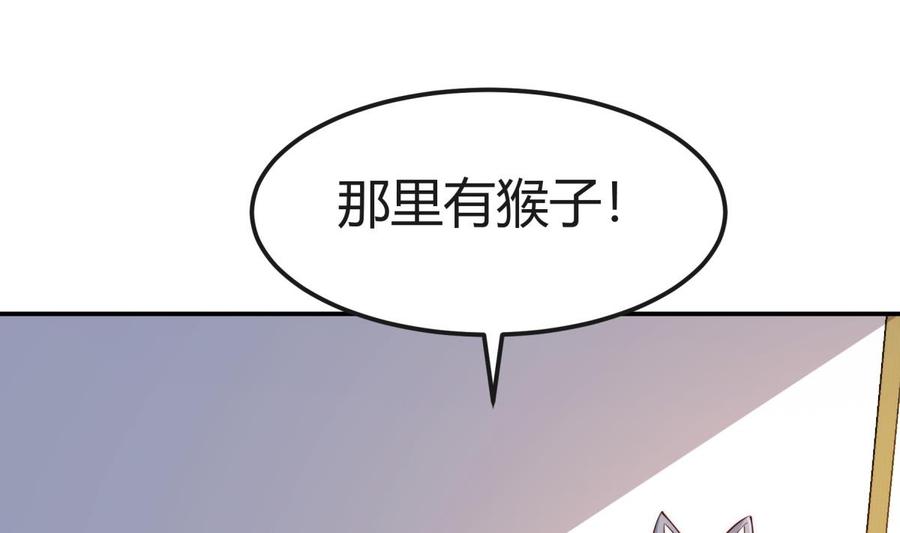第189话 猴子吃狗啦！(1/2)-第189话