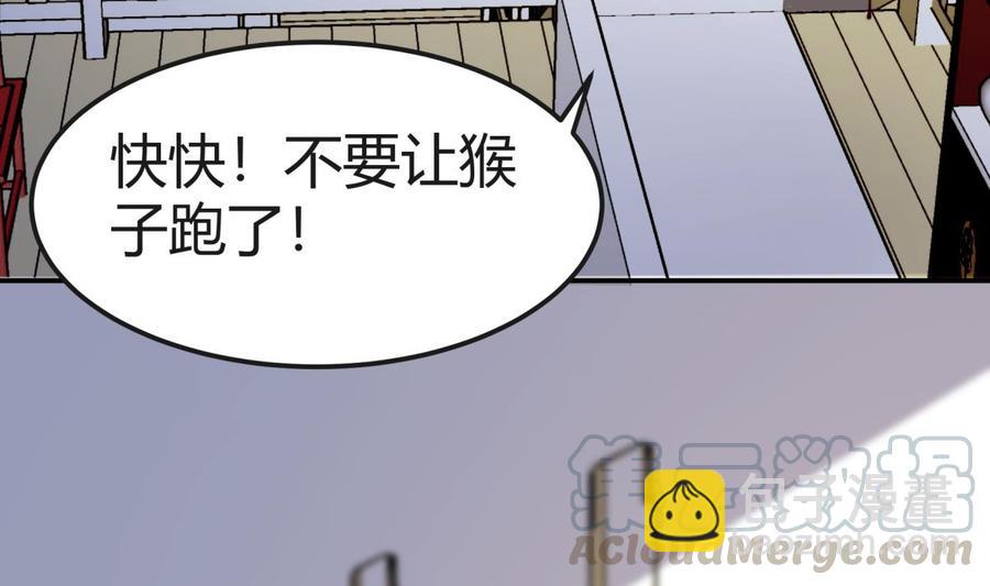 第189话 猴子吃狗啦！(1/2)-第189话