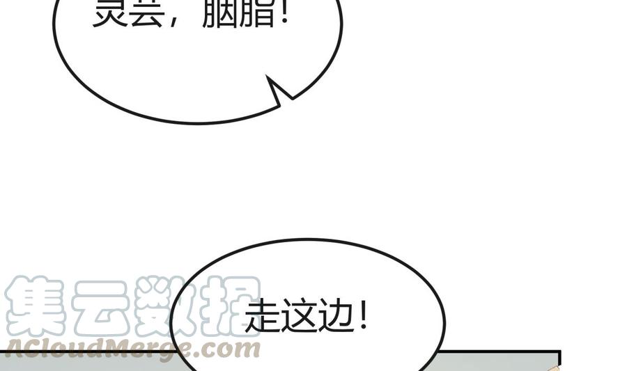 第189话 猴子吃狗啦！(1/2)-第189话
