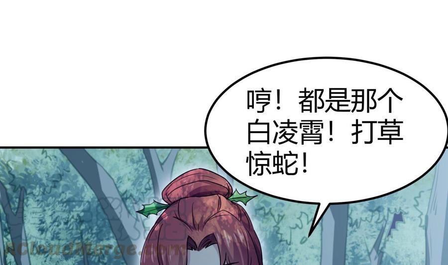 第191话 幼狼出逃(1/2)-第191话