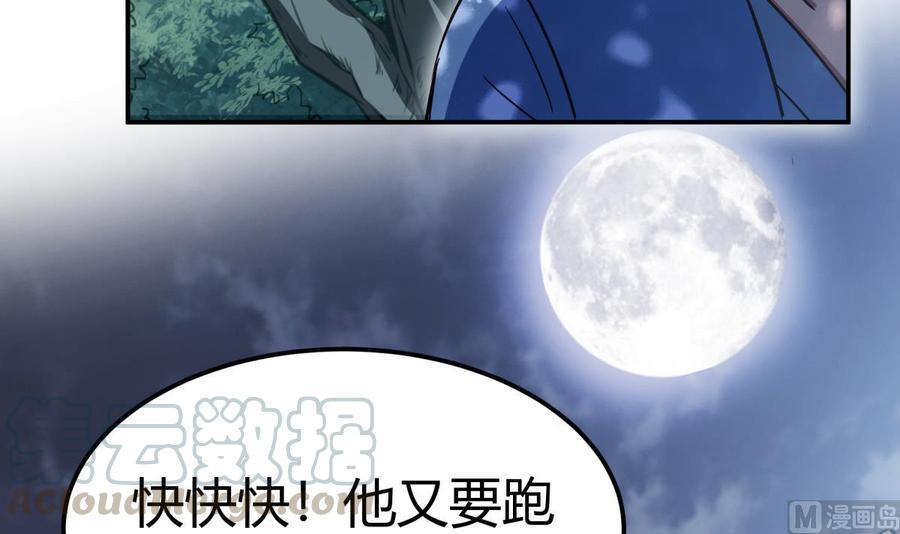 第191话 幼狼出逃(1/2)-第191话