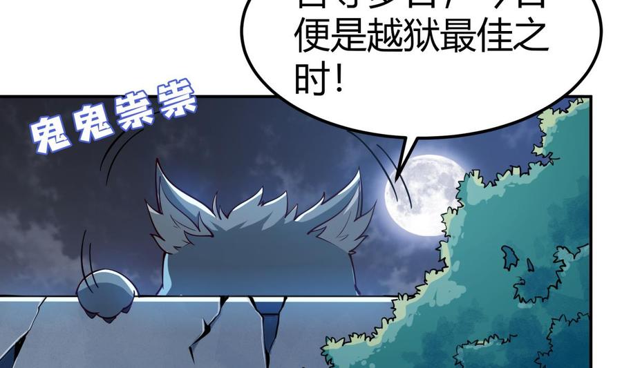 第191话 幼狼出逃(1/2)-第191话