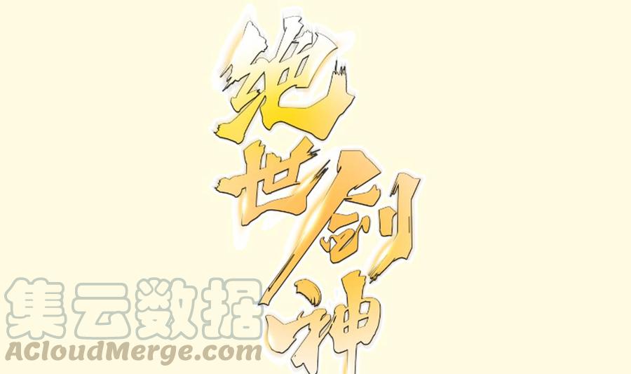 第193话 怪狗出世(1/2)-第193话