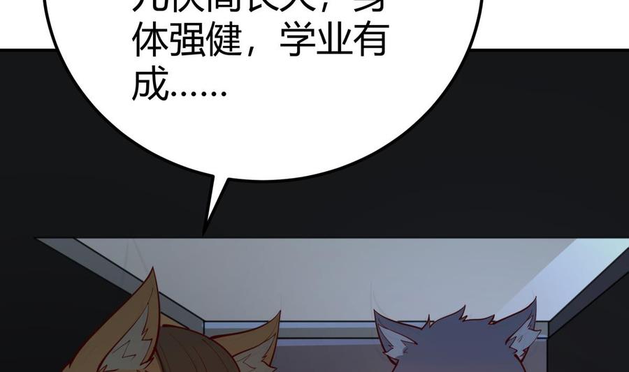 第193话 怪狗出世(1/2)-第193话