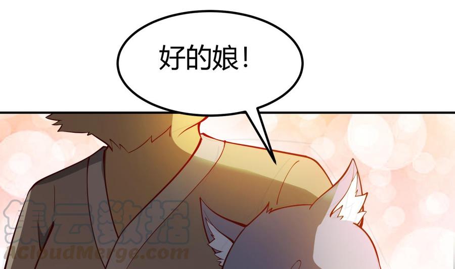 第193话 怪狗出世(1/2)-第193话