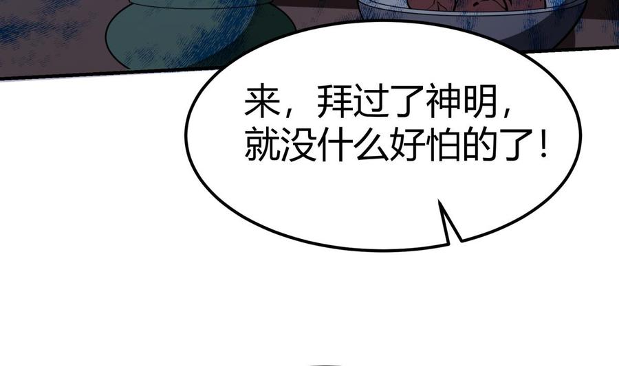 第193话 怪狗出世(1/2)-第193话