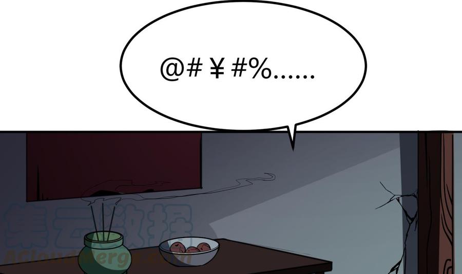 第193话 怪狗出世(1/2)-第193话