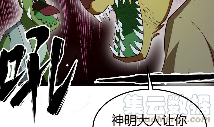 第193话 怪狗出世(1/2)-第193话