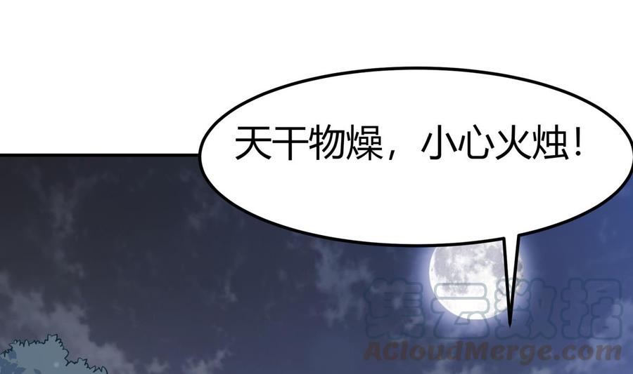 第193话 怪狗出世(1/2)-第193话