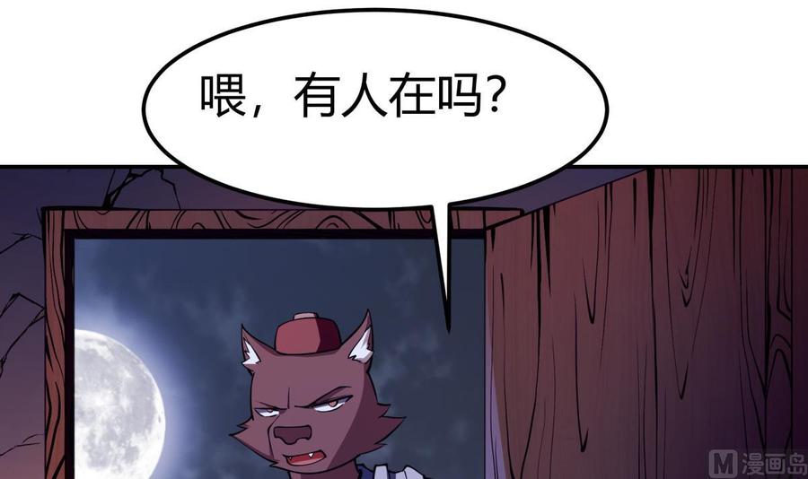 第193话 怪狗出世(1/2)-第193话