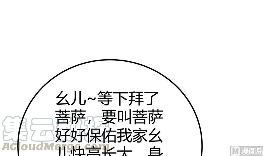 第193话 怪狗出世(1/2)-第193话