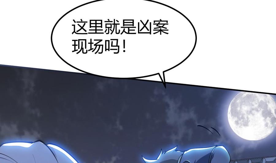 第195话 邪教现场(1/2)-第195话