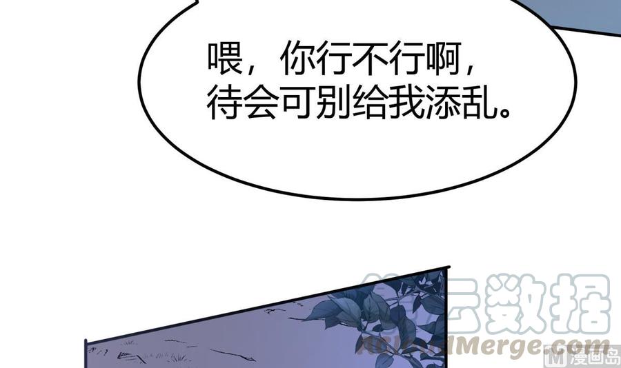 第195话 邪教现场(1/2)-第195话