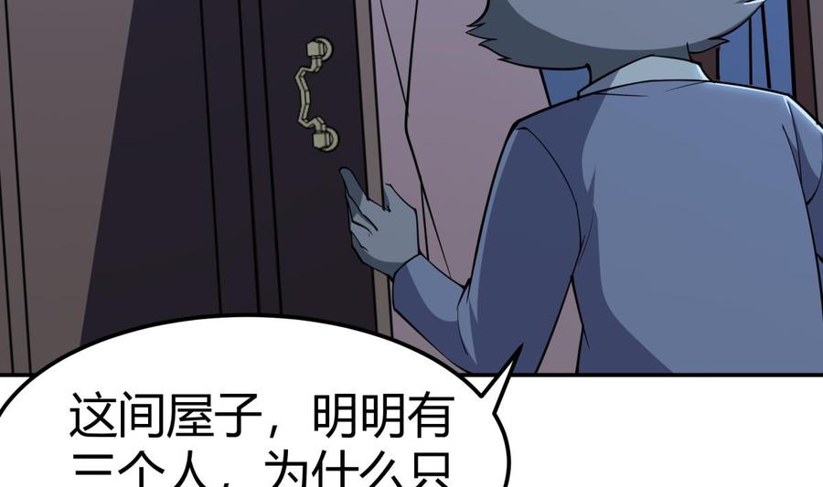 第195话 邪教现场(1/2)-第195话