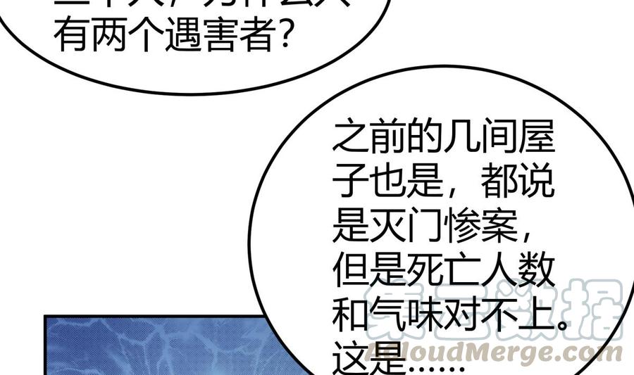 第195话 邪教现场(1/2)-第195话